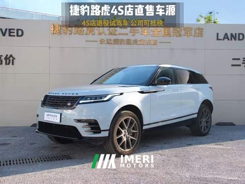 2025 Land Rover Range Rover Velar Dynamic SE - ავტომობილი ჩინეთიდან