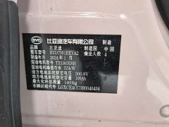 BYD Seagull Glory Edition 305km Vitality Version - ფოტო 14