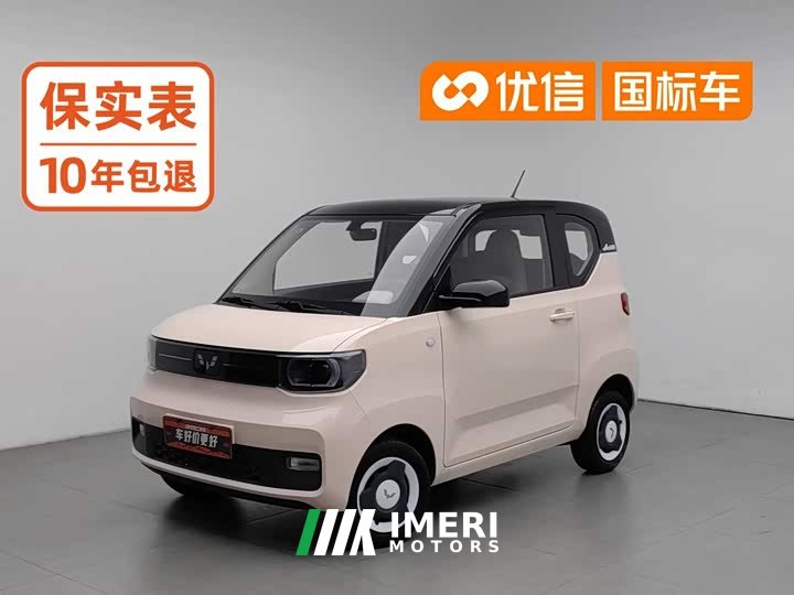 Wuling Hong Guang MINIEV 2022 Macaron Fashion Edition Ternary Lithium - ავტომობილი ჩინეთიდან