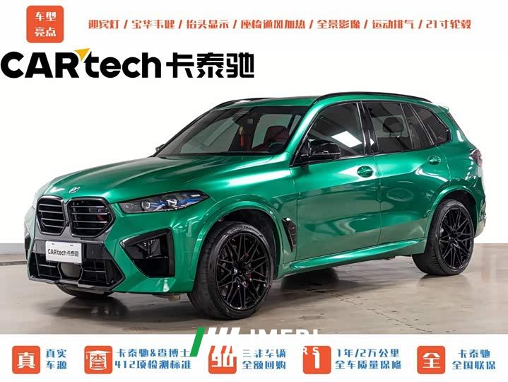 BMW X5 M X5 M Thunder Edition