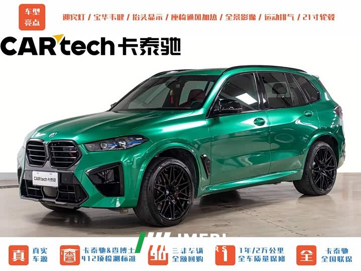 BMW X5 M X5 M Thunder Edition - ავტომობილი ჩინეთიდან