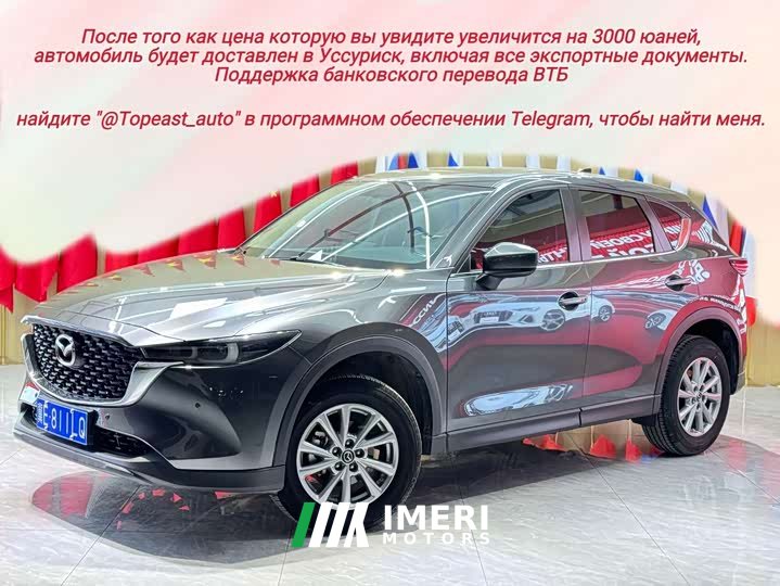 Mazda CX-5 2024 2.0L Automatic FWD Smart Comfort Edition - ავტომობილი ჩინეთიდან