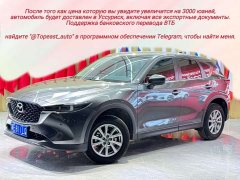 Mazda CX-5 2024 2.0L Automatic FWD Smart Comfort Edition - ფოტო 1