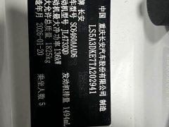 Changan CS55 PLUS CS55PLUS 4th Gen New Blue Whale 1.5T Elite Edition - ფოტო 20
