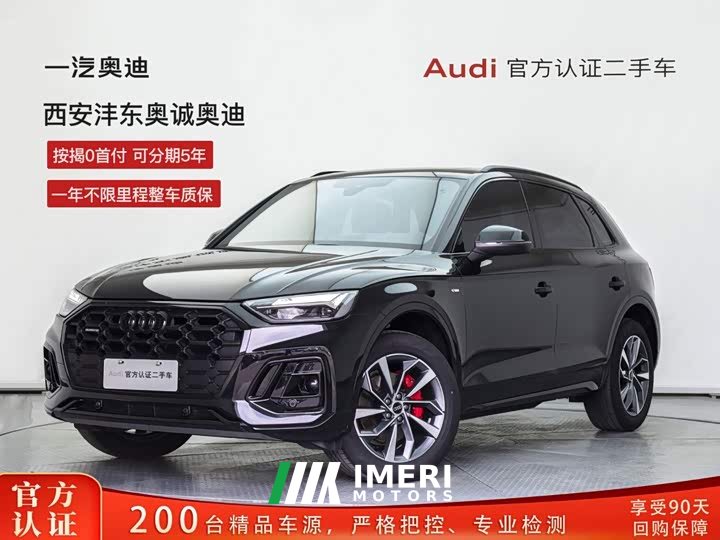 Audi Q5L 40 TFSI Luxury Dynamic