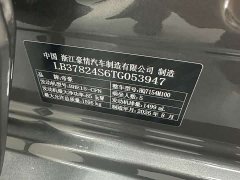 Geely Emgrand 2027 Up 1.5L Manual Deluxe - ფოტო 18