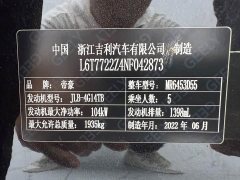 Geely Emgrand X6 2021 PRO 1.4T Automatic Luxury - ფოტო 12