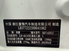 Geely Emgrand S 2021 1.4T CVT Luxury - ფოტო 20