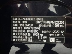 BMW 3 Series 320Li M Sport Package - ფოტო 17