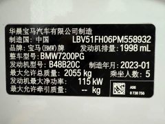 BMW 3 Series 320Li M Sport Package - ფოტო 12