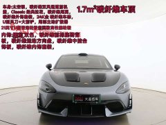 Xiaomi SU7 Ultra - ფოტო 2