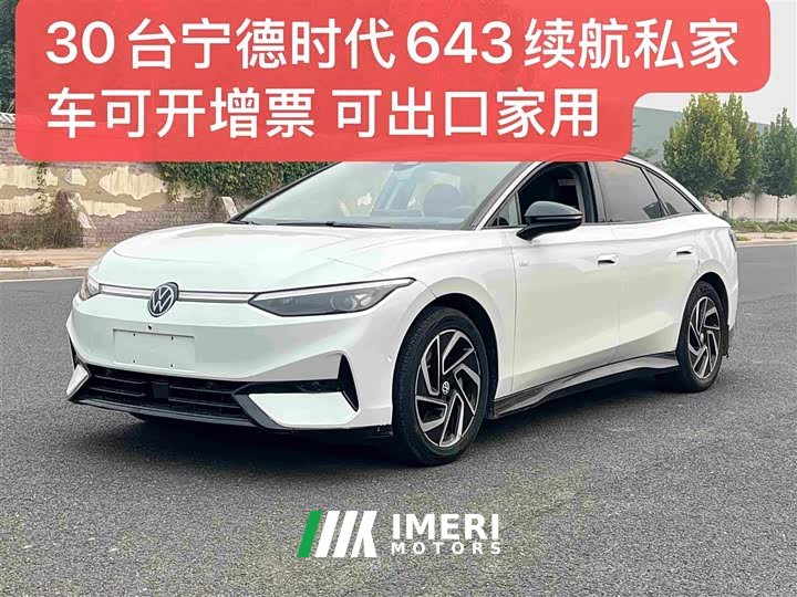 Volkswagen ID.7 VIZZION PRO - ავტომობილი ჩინეთიდან