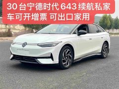 Volkswagen ID.7 VIZZION PRO - ფოტო 1