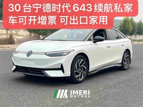 2024 Volkswagen ID.7 VIZZION PRO