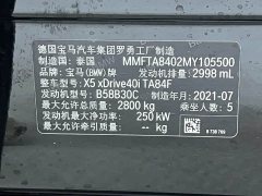 BMW X5 (Imported) 2021 xDrive40i M Sport Package - ფოტო 18