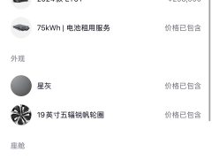 Nio ET5T 75kWh Touring - ფოტო 3