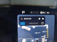 XPeng G7 702 Ultra Extended Range - ფოტო 7
