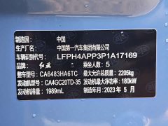 FAW Red Flag HS5 2.0T Flagship Enjoy Pro - ფოტო 18