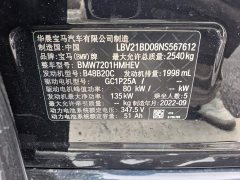 BMW 5 Series New Energy 535Le M Sport Package - ფოტო 8