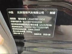 Li Auto i8 Standard Edition - ფოტო 10