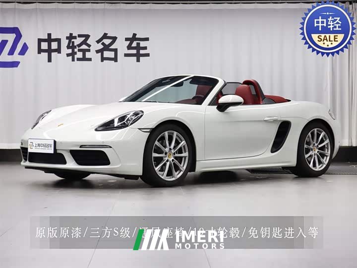 Porsche 718 2022 Boxster 2.0T - ავტომობილი ჩინეთიდან