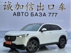 Honda XR-V 1.5L CVT Trend Edition - ფოტო 1