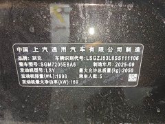 Buick Junyue 2026 28T Platinum Edition - ფოტო 20