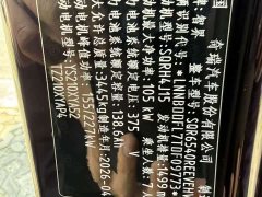 Luxeed Zhiji V9 Ultra - ფოტო 7