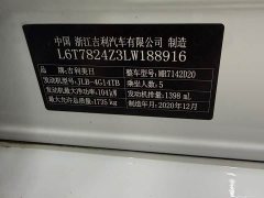 Geely Binrui 1.4T CVT Asian Games Edition - ფოტო 12