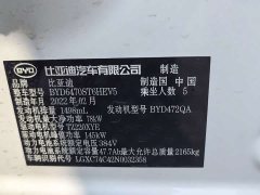 BYD Song Plus New Energy 2021 DM-i 110KM Flagship Plus - ფოტო 17