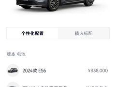NIO ES6 75kWh - ფოტო 13