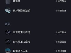 Xiaomi YU7 Four-Wheel Drive Max Edition - ფოტო 7