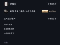 Xiaomi SU7 Four-Wheel Drive Max Edition - фото 2