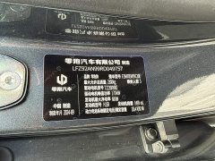 Leapmotor Leapo C10 210 Comfort Edition - ფოტო 9