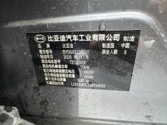 BYD Yuan UP Smart Drive 401KM Vitality Edition - ფოტო 20