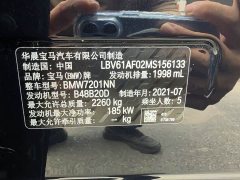 BMW 5 Series 530Li Premier M Sport Package - ფოტო 16