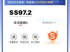 Fangchengbao Titanium 7 200KM Two-Wheel Drive Max Edition - ფოტო 10