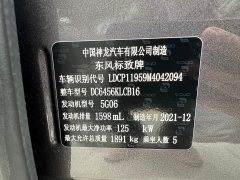 Peugeot 4008 2021 360THP Strength Edition - ფოტო 20