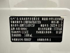 Honda XR-V 2023 1.5L CVT Thermal Edition - ფოტო 16