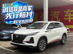 Changan CS75PLUS 2.0T Automatic Pilot Edition - ფოტო 1