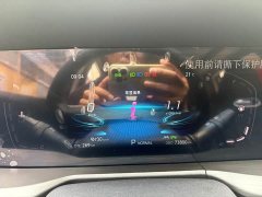 Changan CS75PLUS 2.0T Automatic Pilot Edition - ფოტო 3