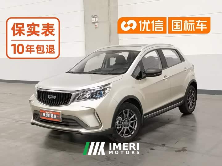 Geely Emgrand X3 PRO 1.5L CVT Luxury - ავტომობილი ჩინეთიდან