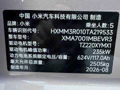 Xiaomi SU7 Rear-Wheel Drive Standard Edition - ფოტო 16