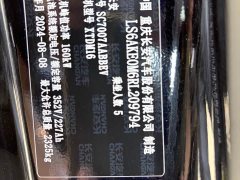 Changan Qiyuan A07 Pure Electric True Value Edition 710 Flagship - ფოტო 16