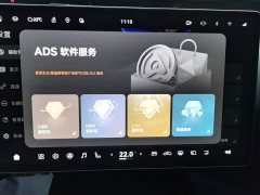 Avatr 07 Max Extended Range - ფოტო 12
