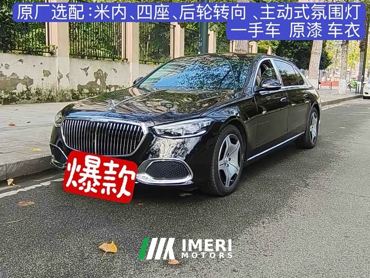 Mercedes-Benz Maybach S-Class S 480 4MATIC