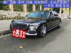 Mercedes-Benz Maybach S-Class 2026 S 480 4MATIC - ფოტო 1