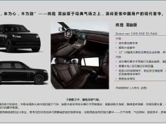Land Rover Range Rover 3.0 L6 400PS Black Steed Edition - ფოტო 7