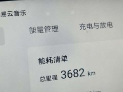 BYD Qin L EV 545KM Yunzhan Edition - ფოტო 15
