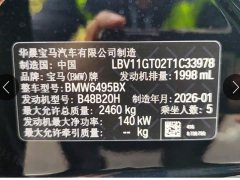 BMW X3 xDrive25L M Sport Midnight Edition - ფოტო 13
